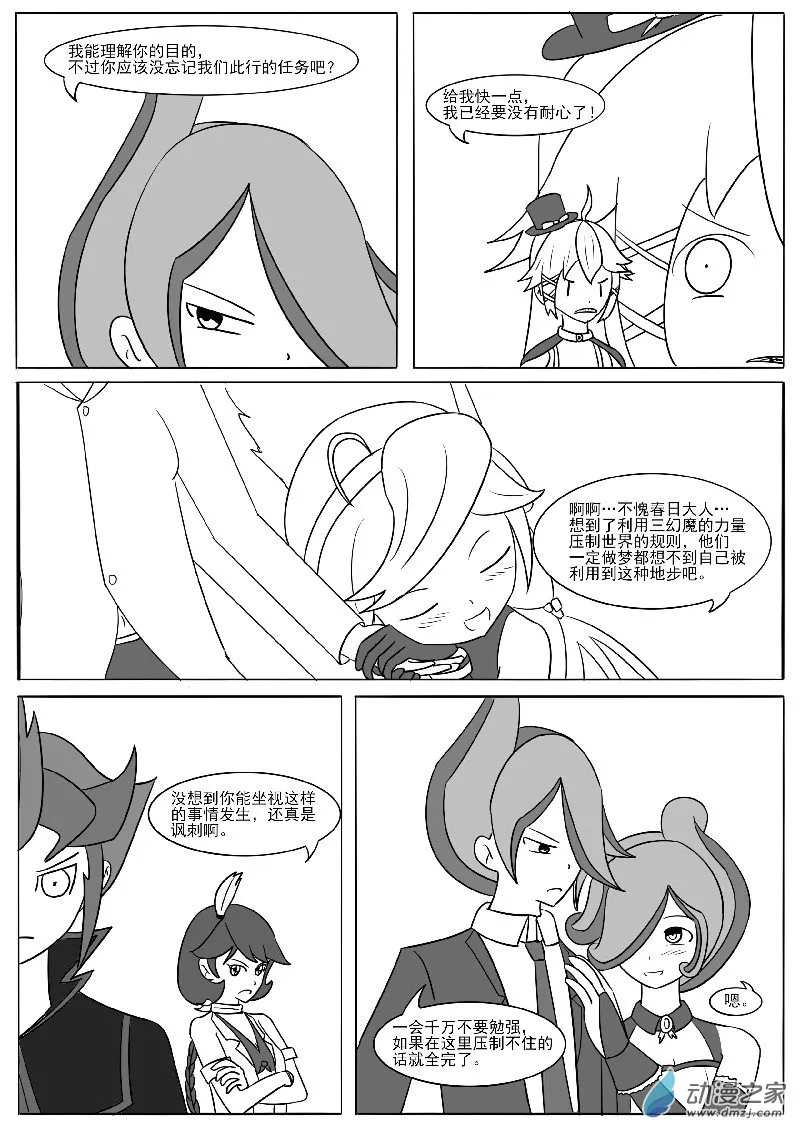 第二十回合 第34页