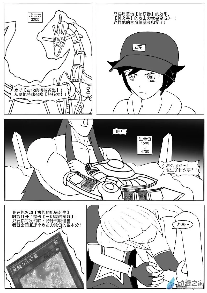 第二十回合 第40页