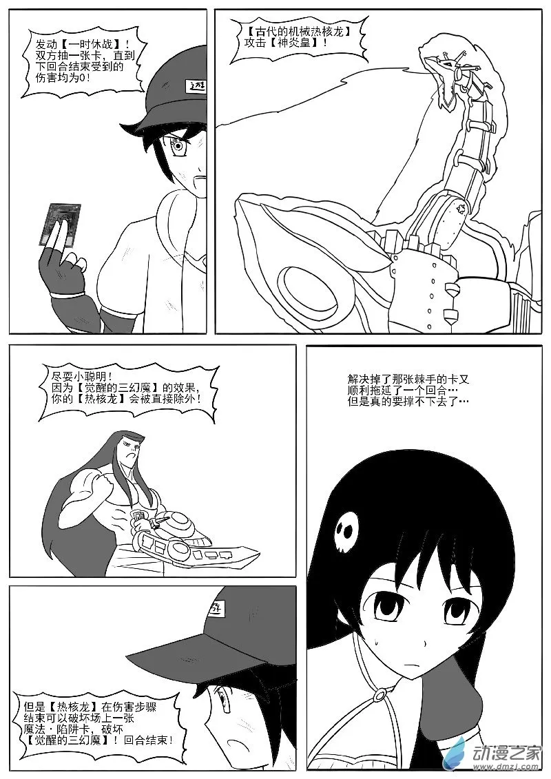 第二十回合 第41页