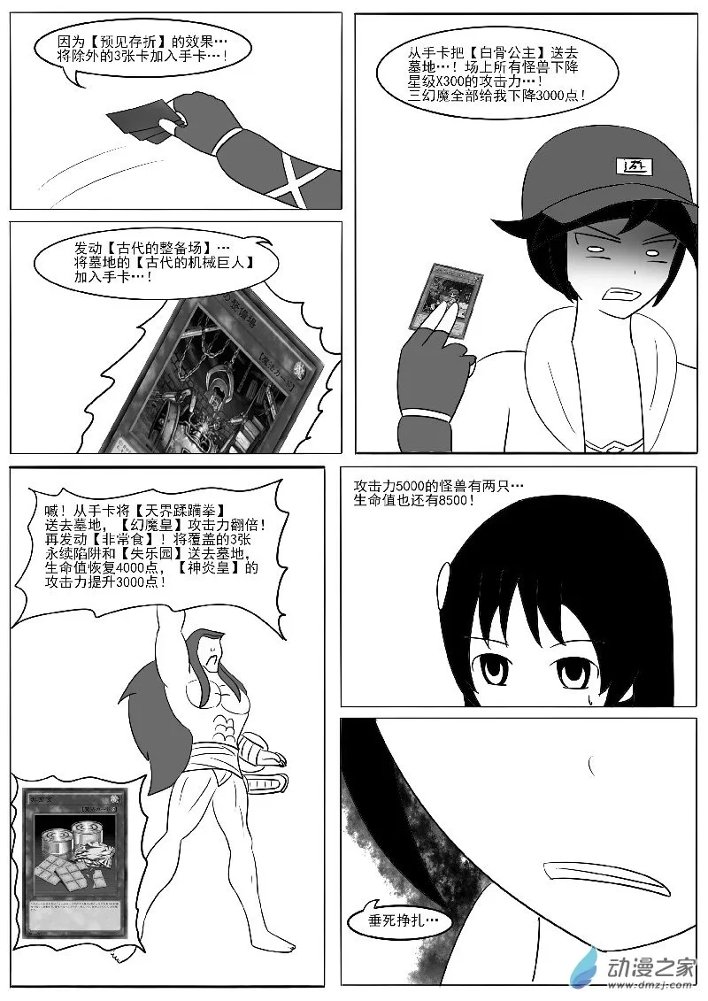 第二十回合 第43页