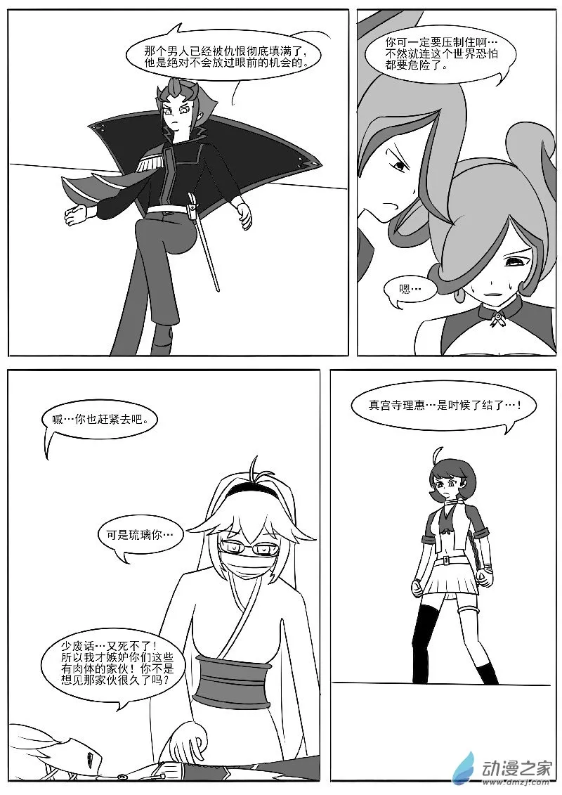 第二十回合 第45页