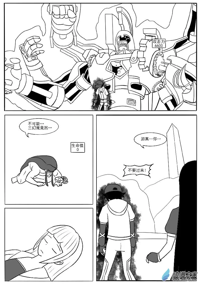 第二十回合 第46页