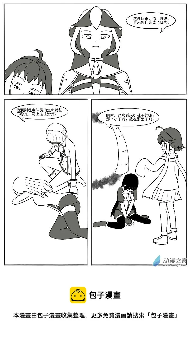 第二十回合 第50页