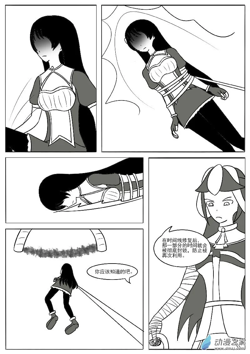第二十回合 第51页