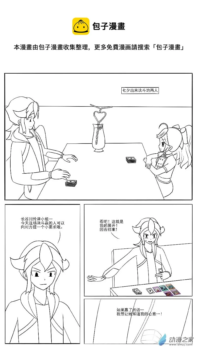 七夕 第1页