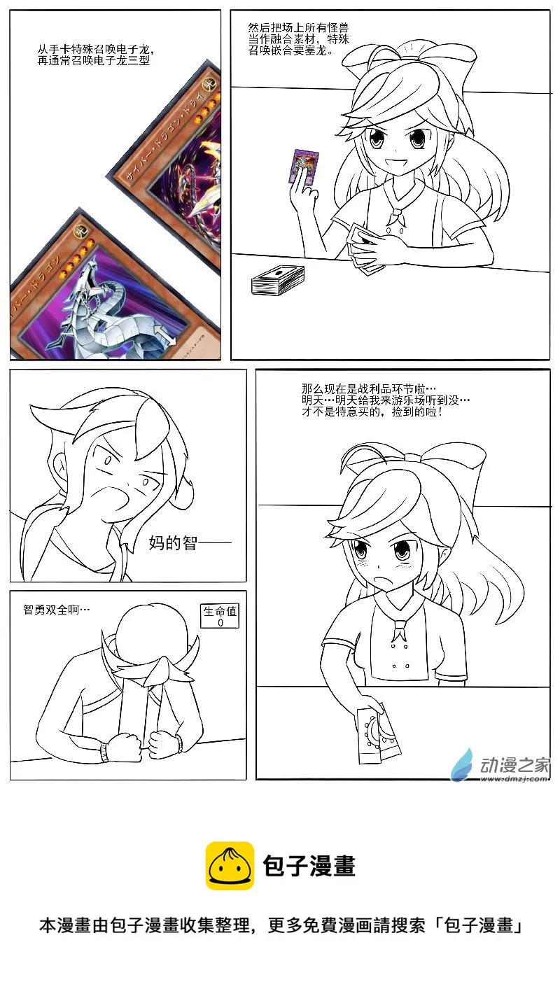 七夕 第2页