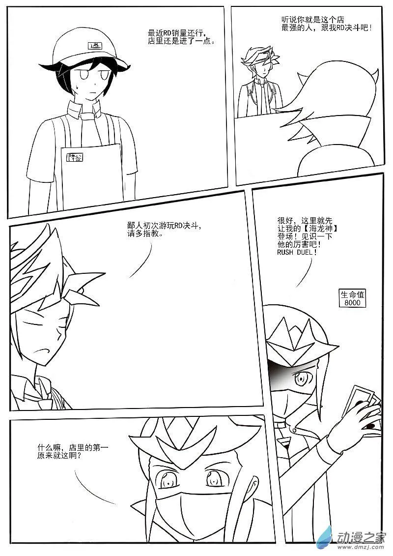 3-7月沙雕图 第4页