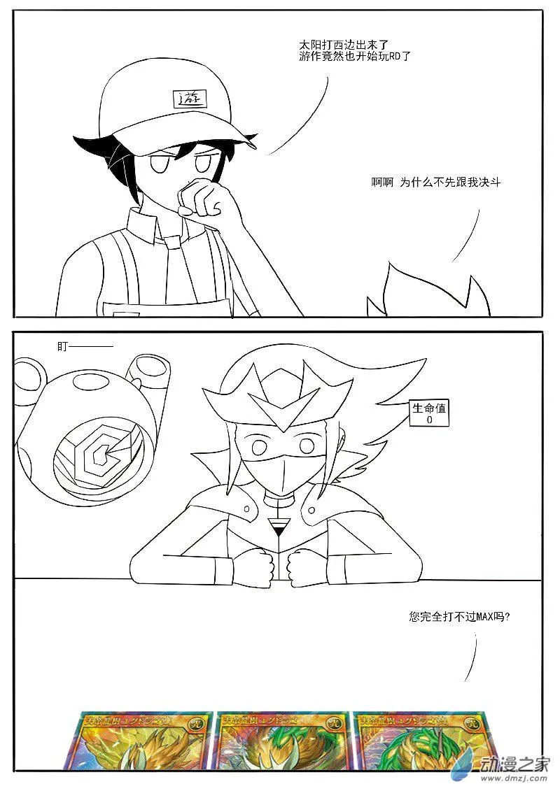 3-7月沙雕图 第5页