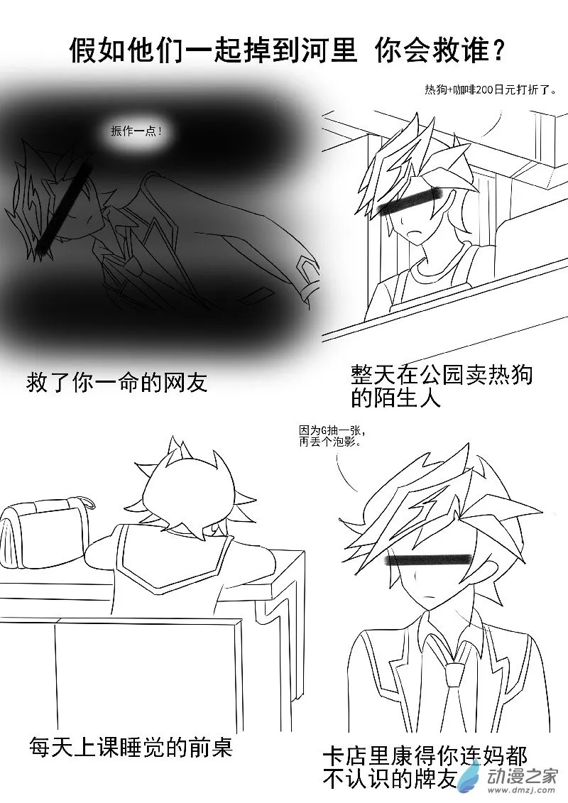 3-7月沙雕图 第6页