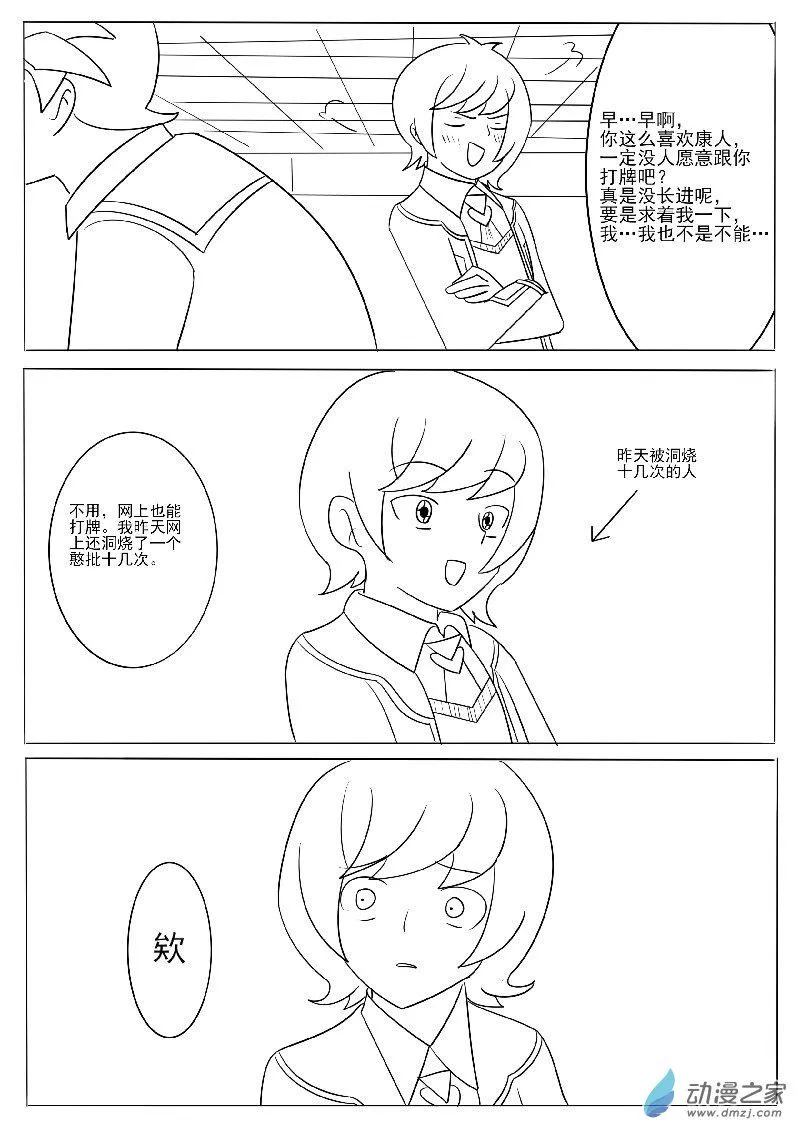 3-7月沙雕图 第7页