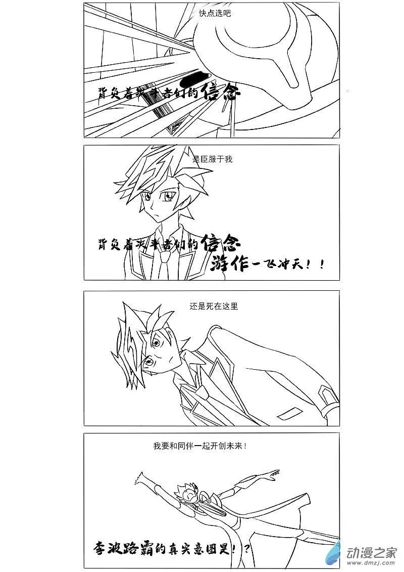 3-7月沙雕图 第9页