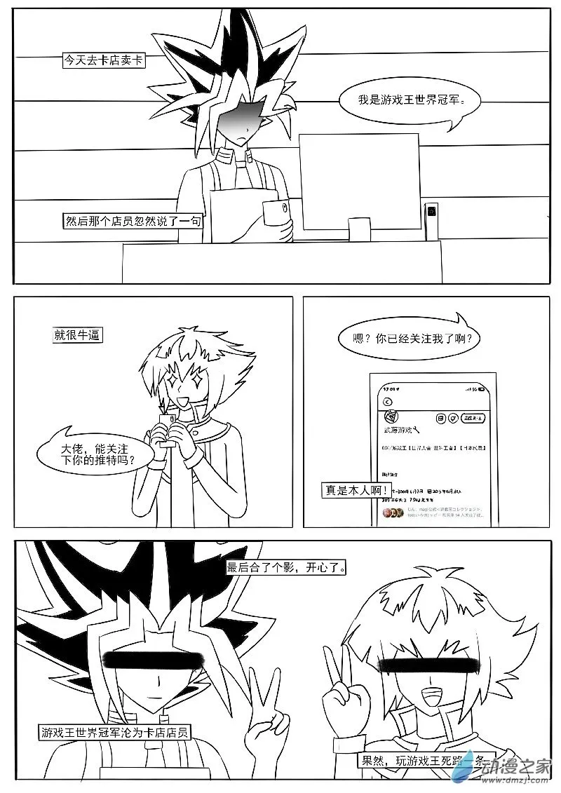3-7月沙雕图 第13页