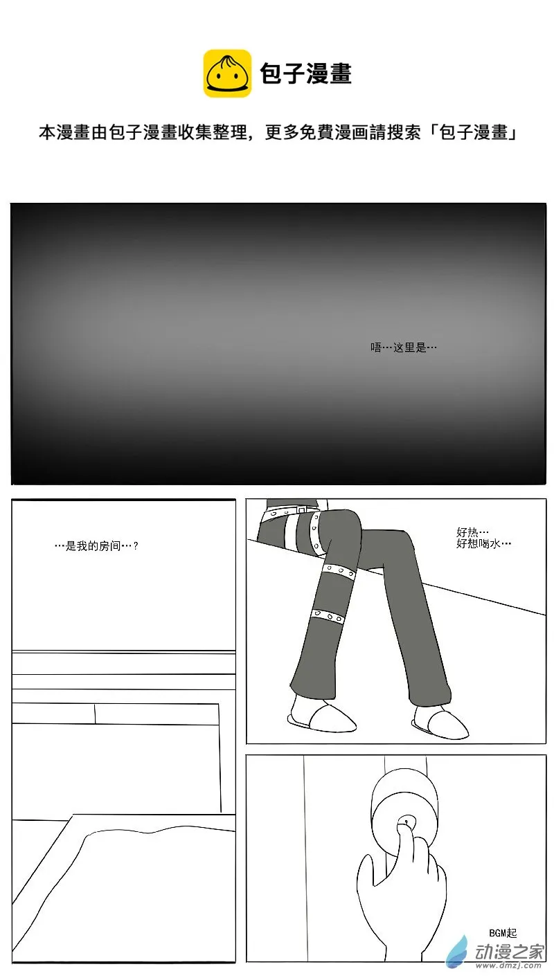 第十九回合 第1页
