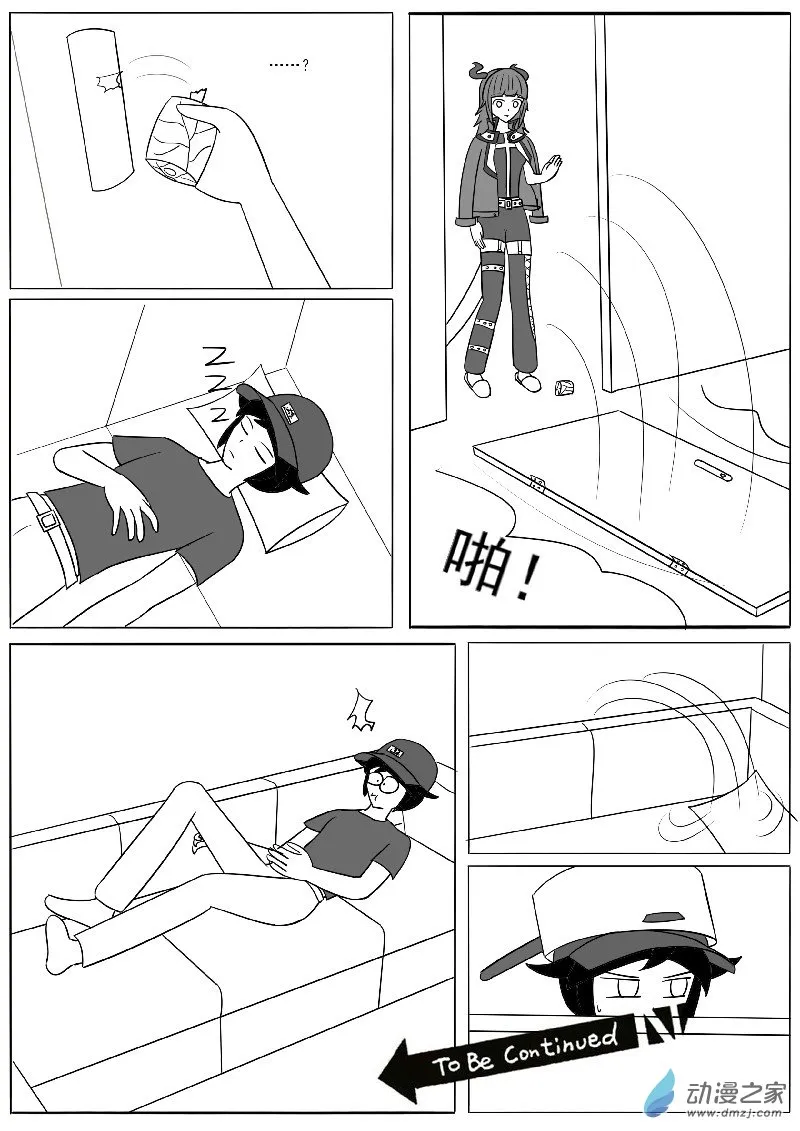 第十九回合 第2页
