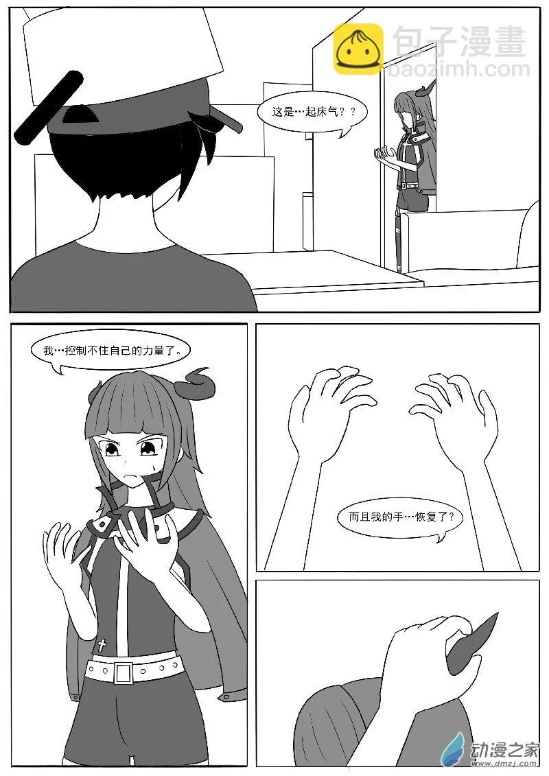 第十九回合 第4页