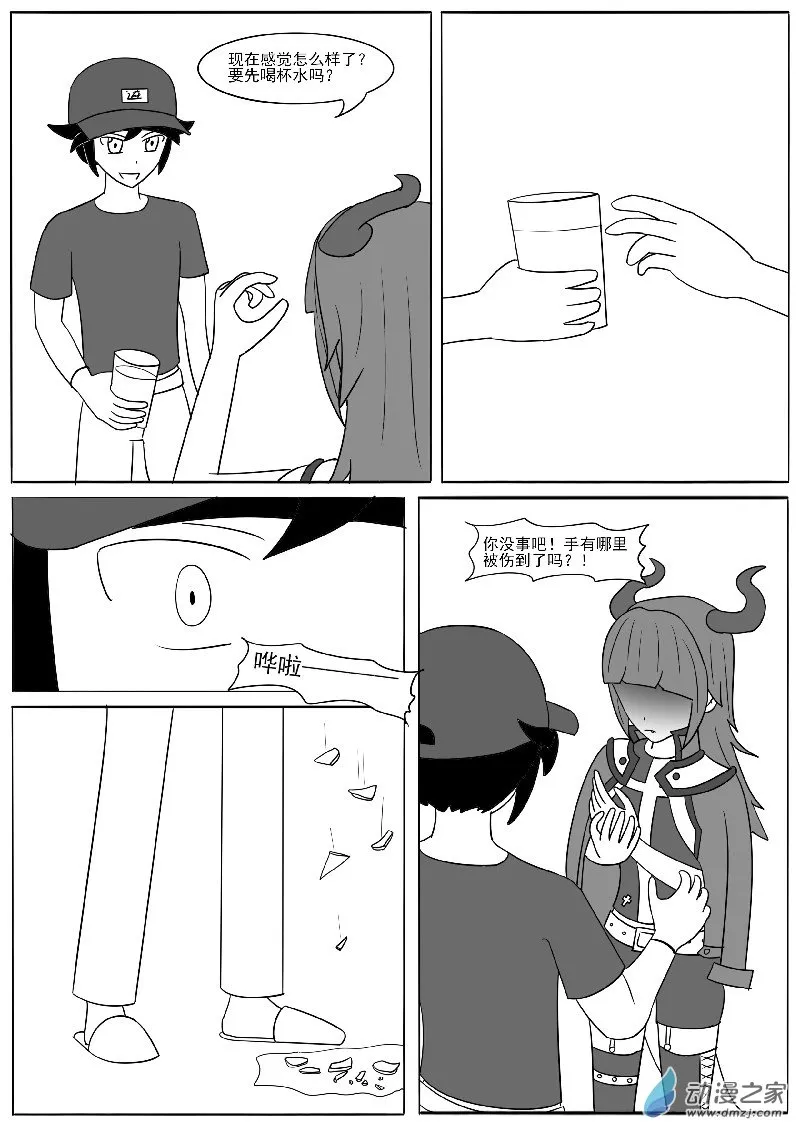 第十九回合 第5页