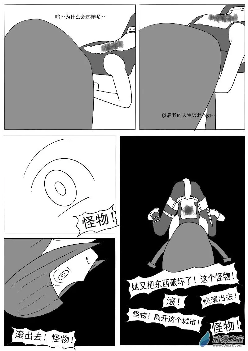 第十九回合 第10页