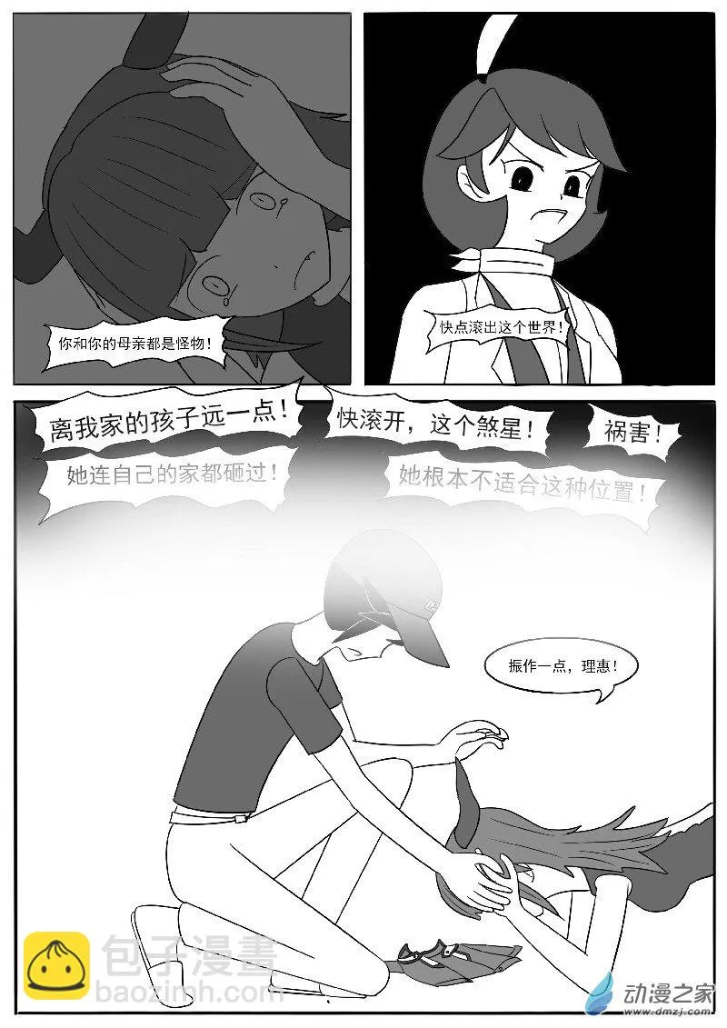 第十九回合 第11页