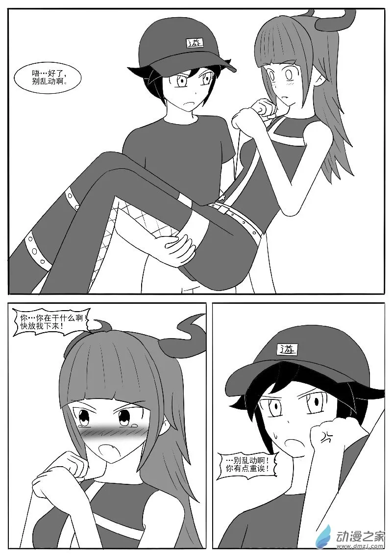 第十九回合 第13页