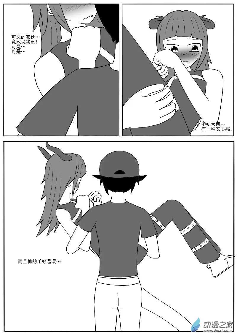 第十九回合 第14页