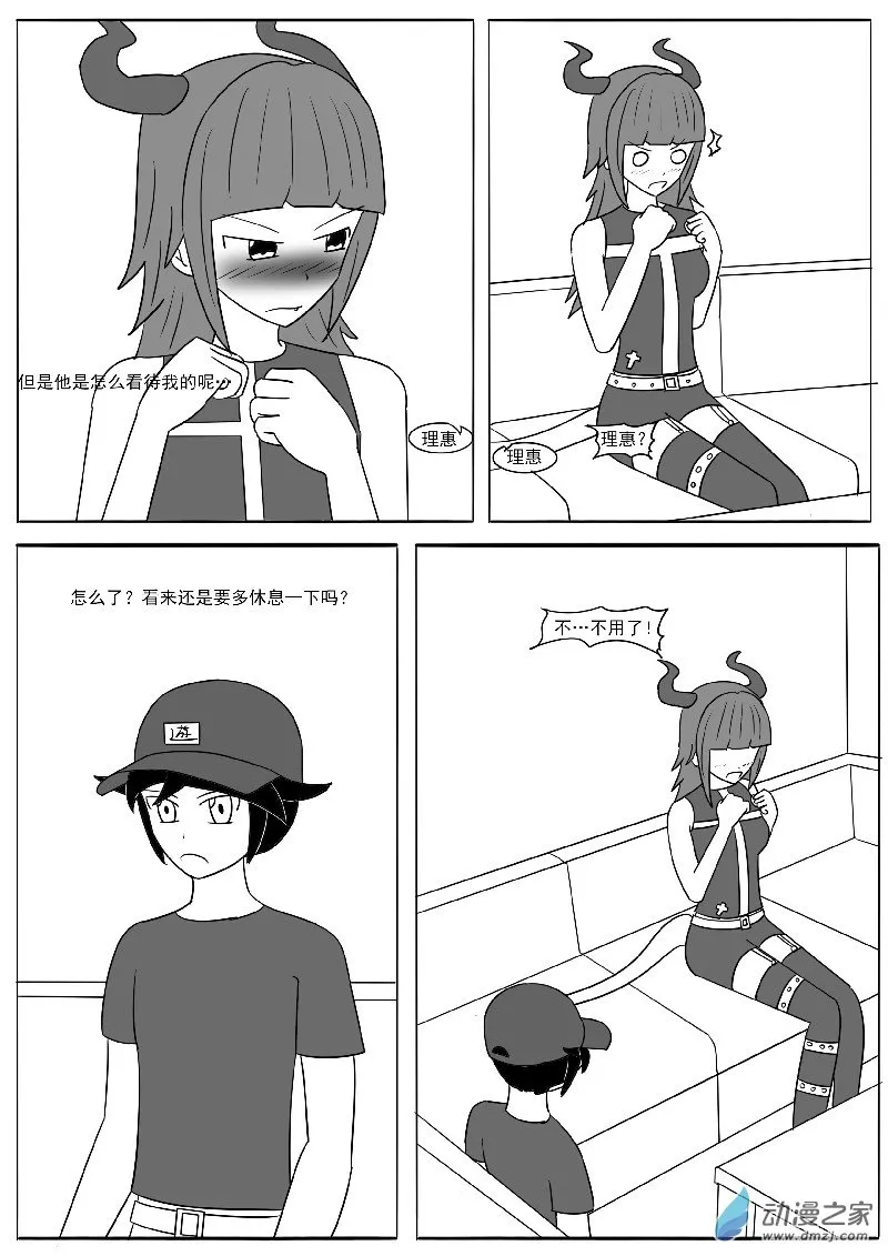 第十九回合 第15页