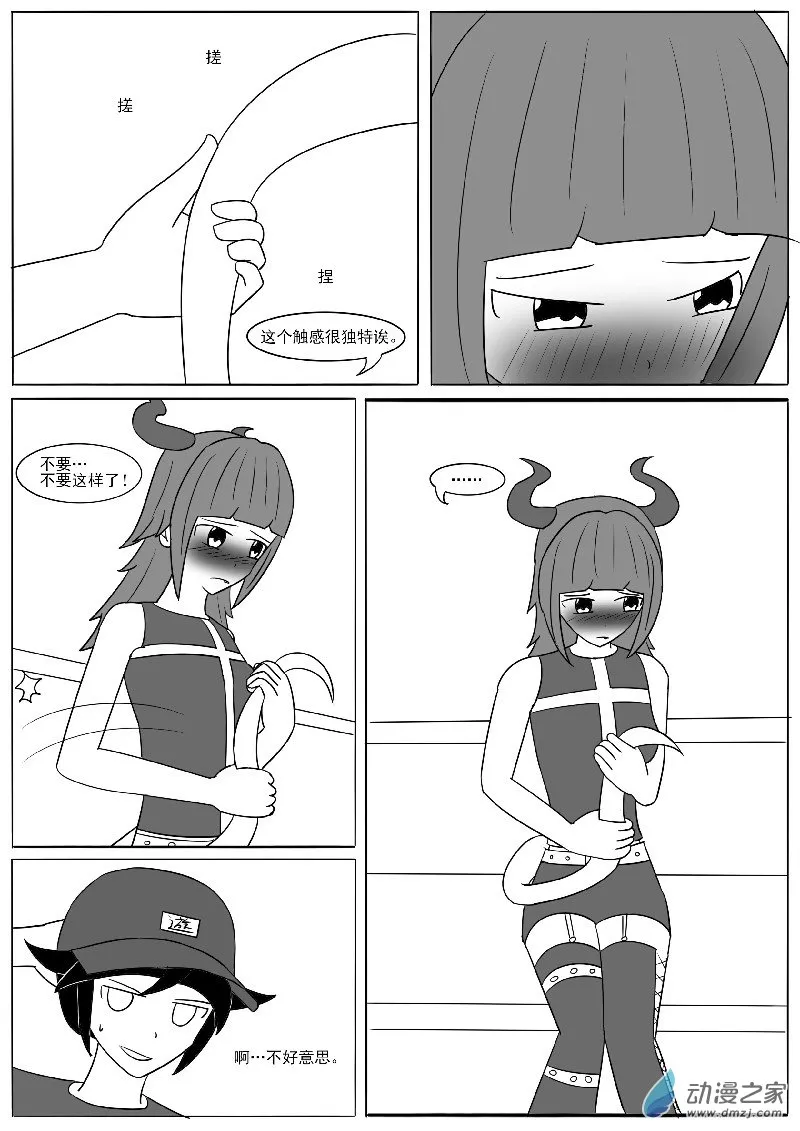 第十九回合 第18页