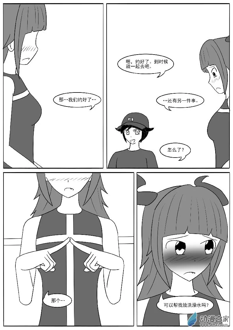 第十九回合 第21页