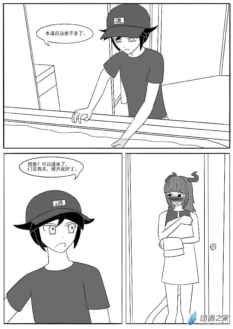 第十九回合 第22页