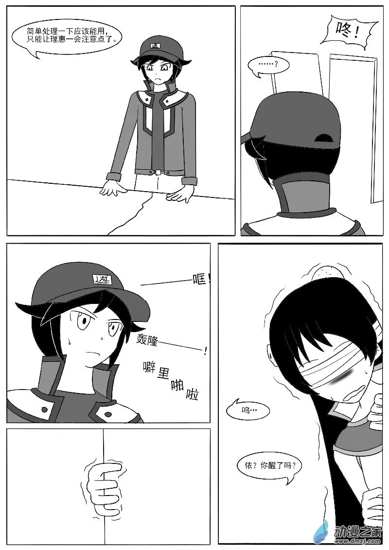 第十九回合 第25页