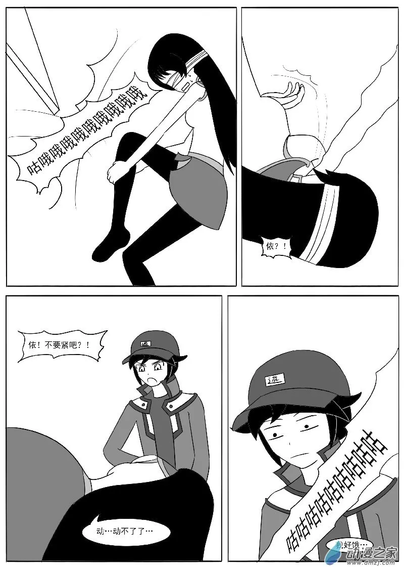 第十九回合 第27页