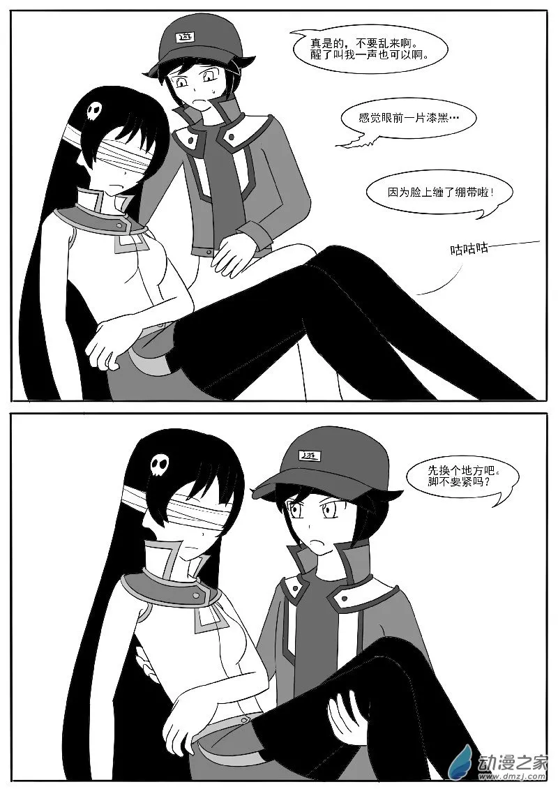 第十九回合 第28页