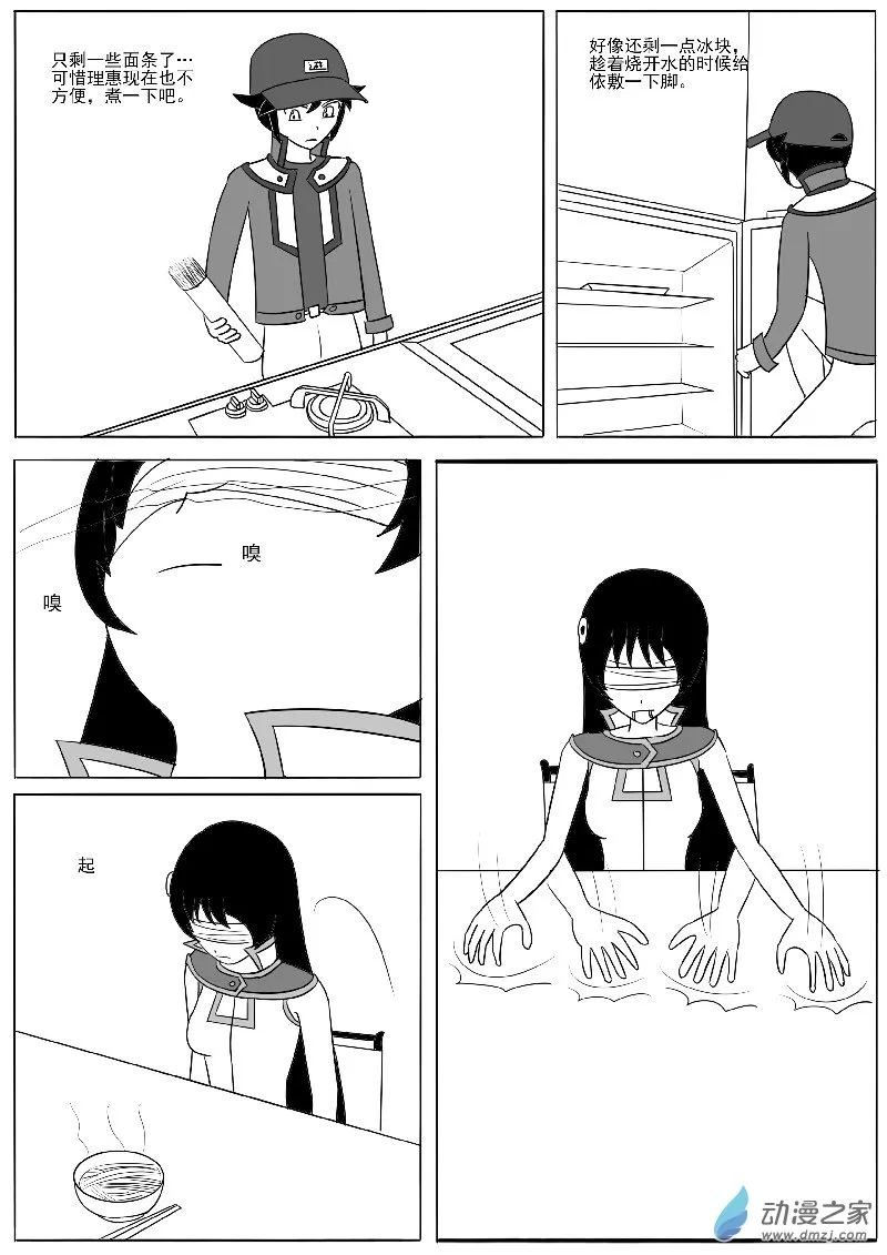 第十九回合 第30页