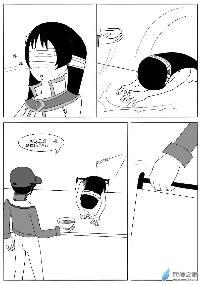 第十九回合 第31页