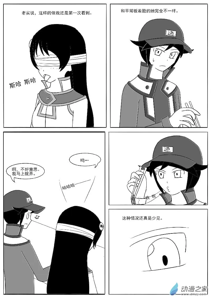 第十九回合 第33页