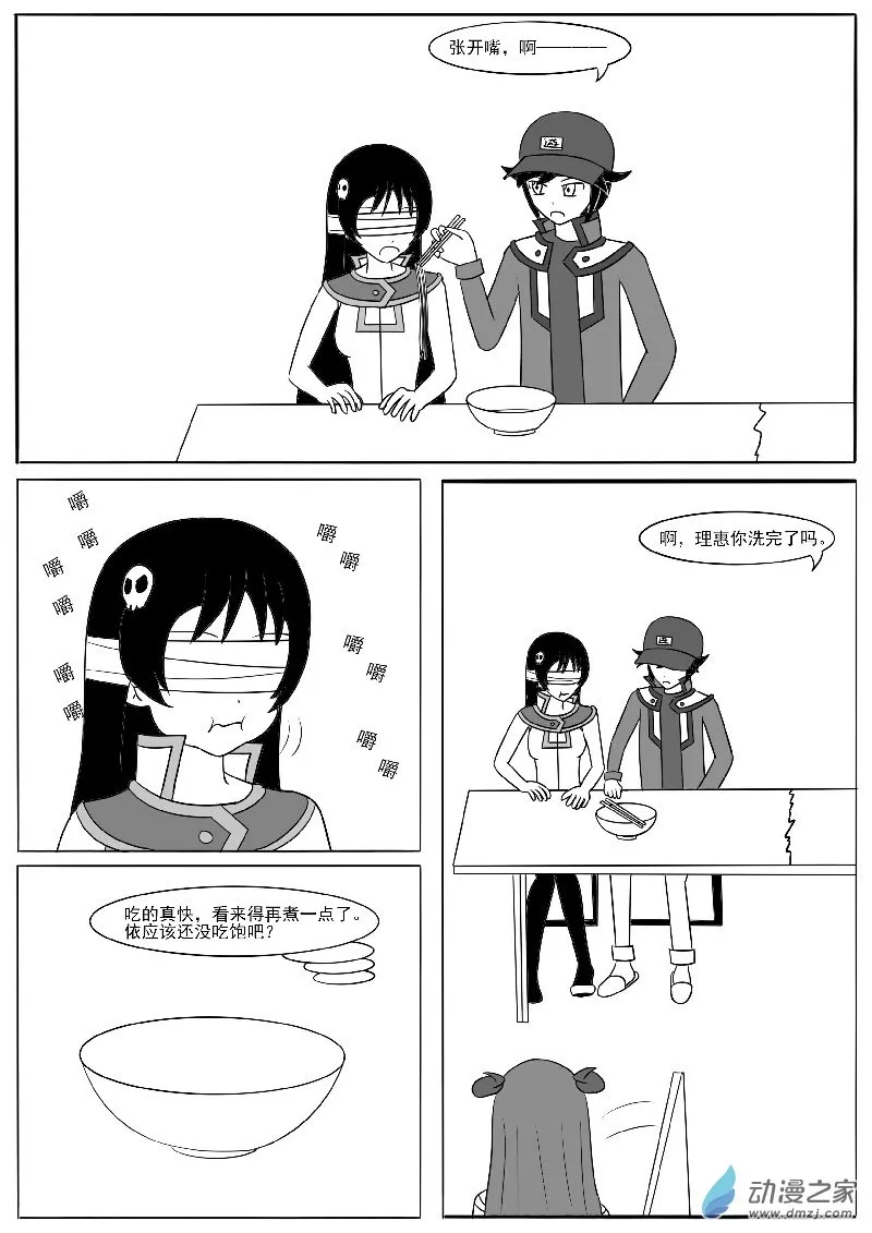 第十九回合 第34页