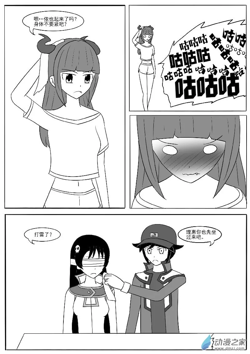 第十九回合 第35页