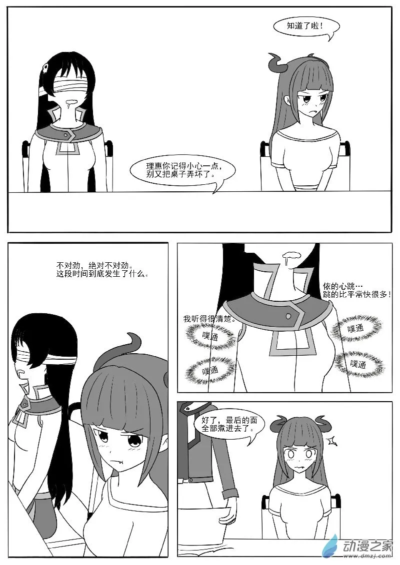 第十九回合 第36页