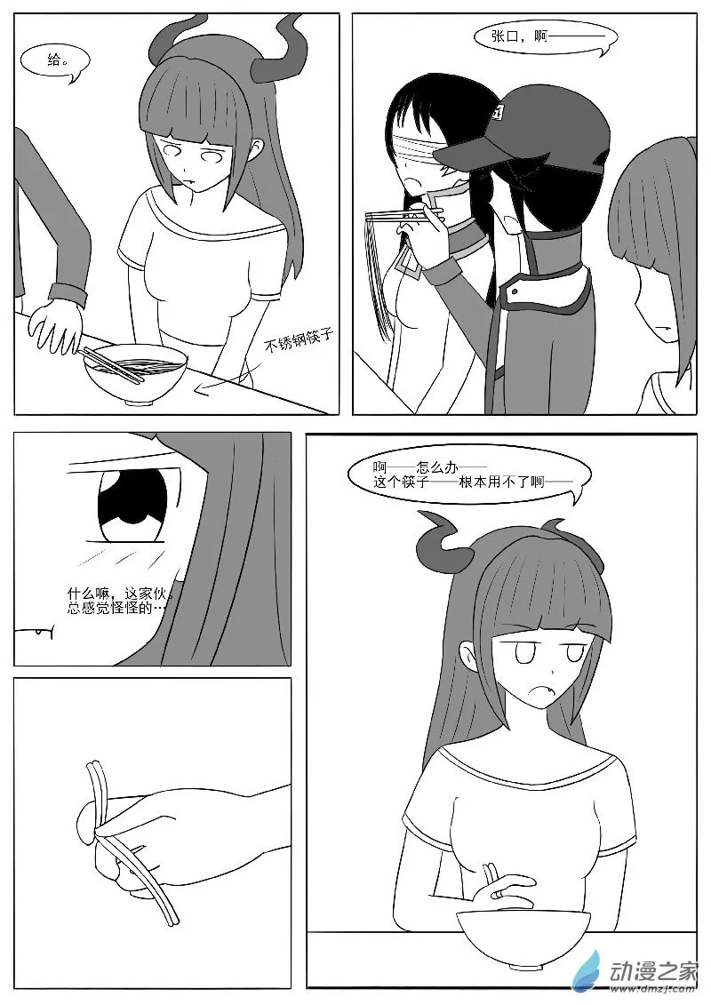 第十九回合 第37页
