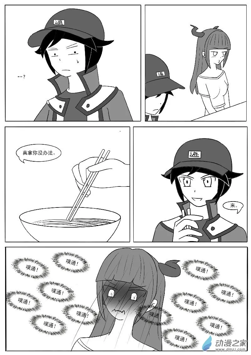 第十九回合 第38页