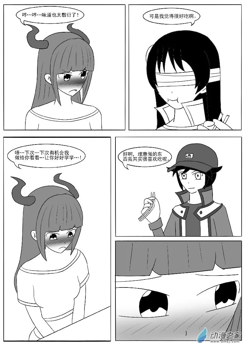 第十九回合 第40页