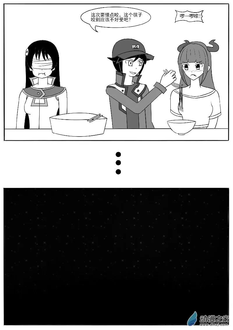 第十九回合 第41页