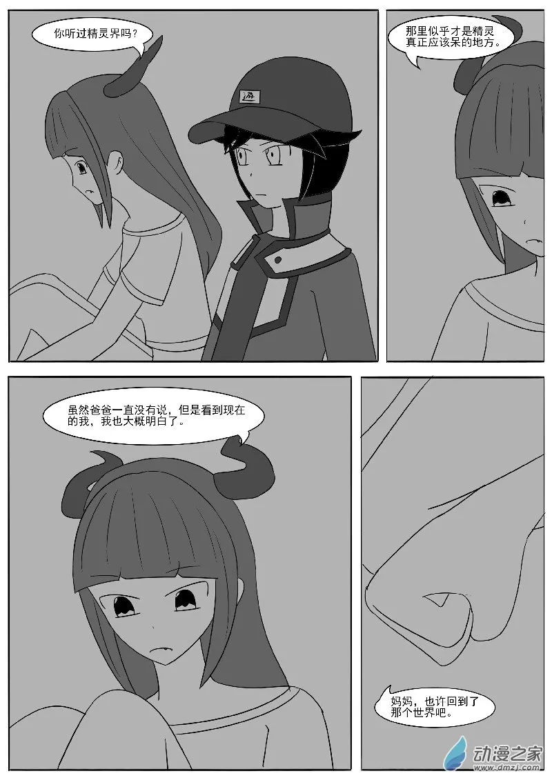 第十九回合 第43页