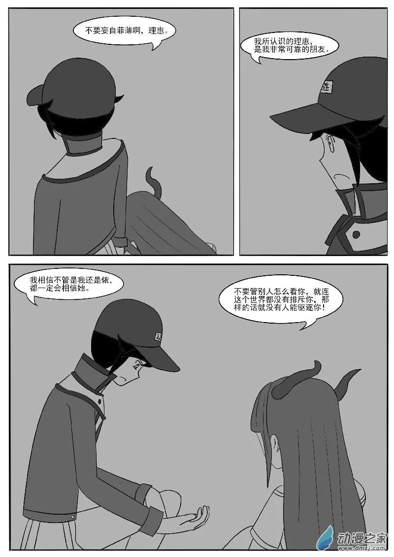 第十九回合 第46页