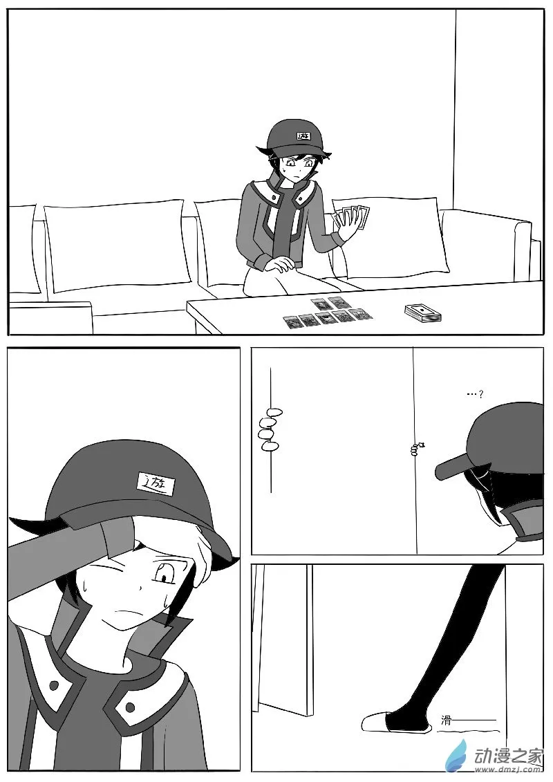第十九回合 第48页