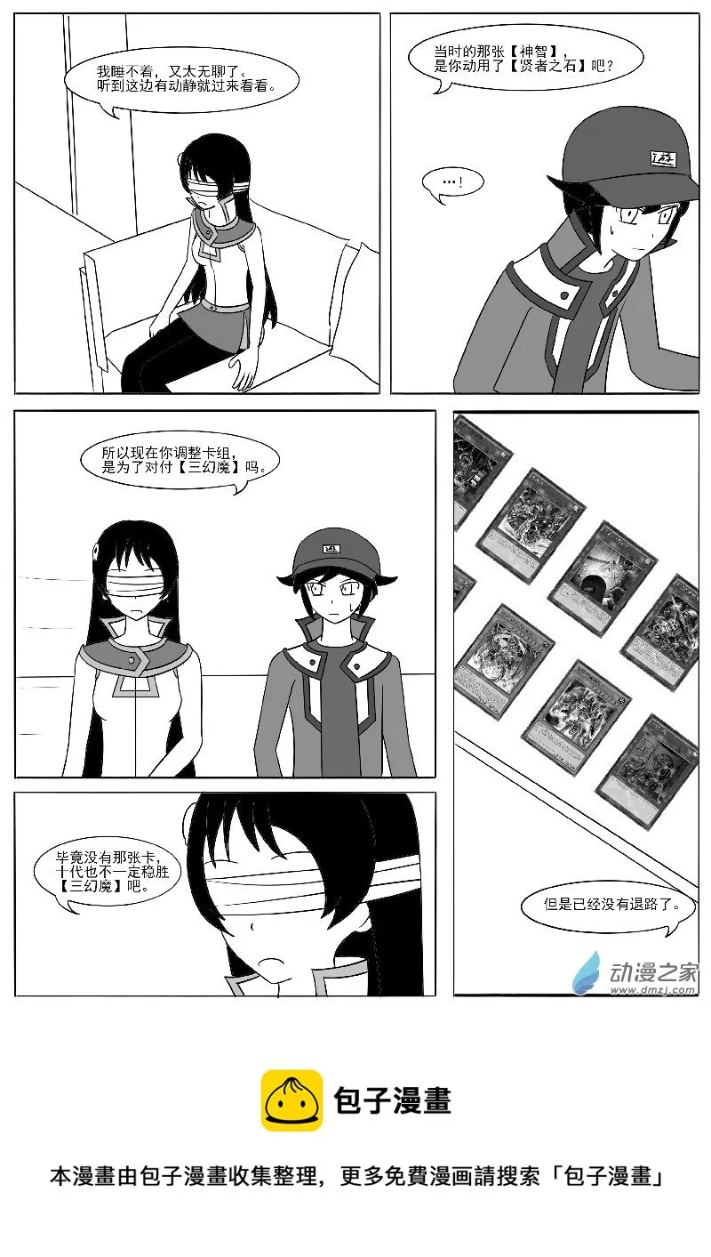 第十九回合 第50页