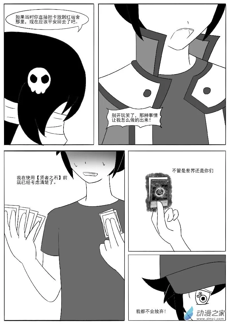第十九回合 第51页