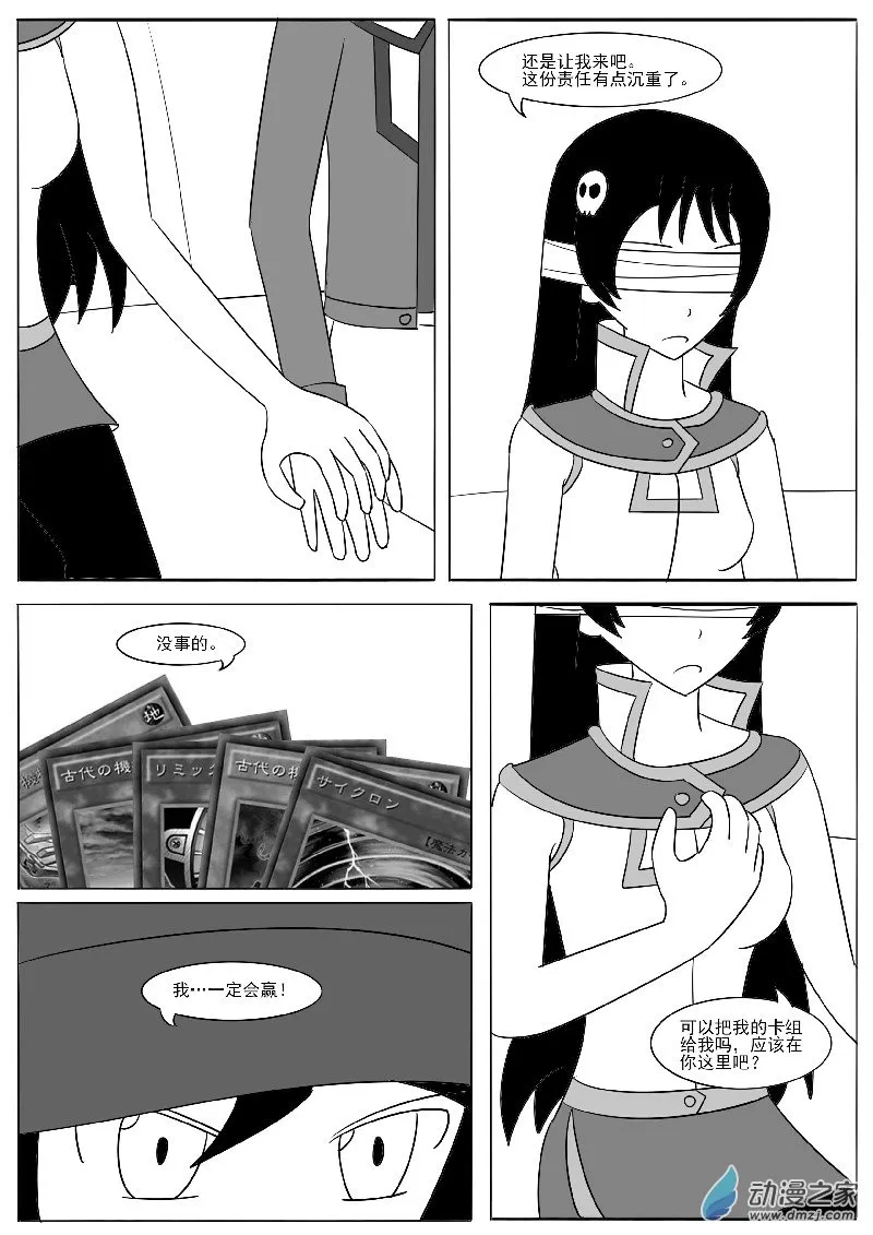 第十九回合 第52页