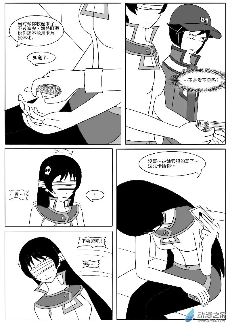 第十九回合 第53页