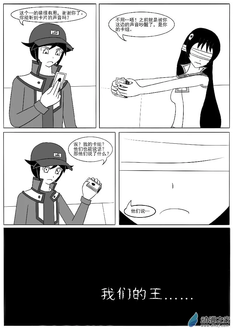 第十九回合 第54页