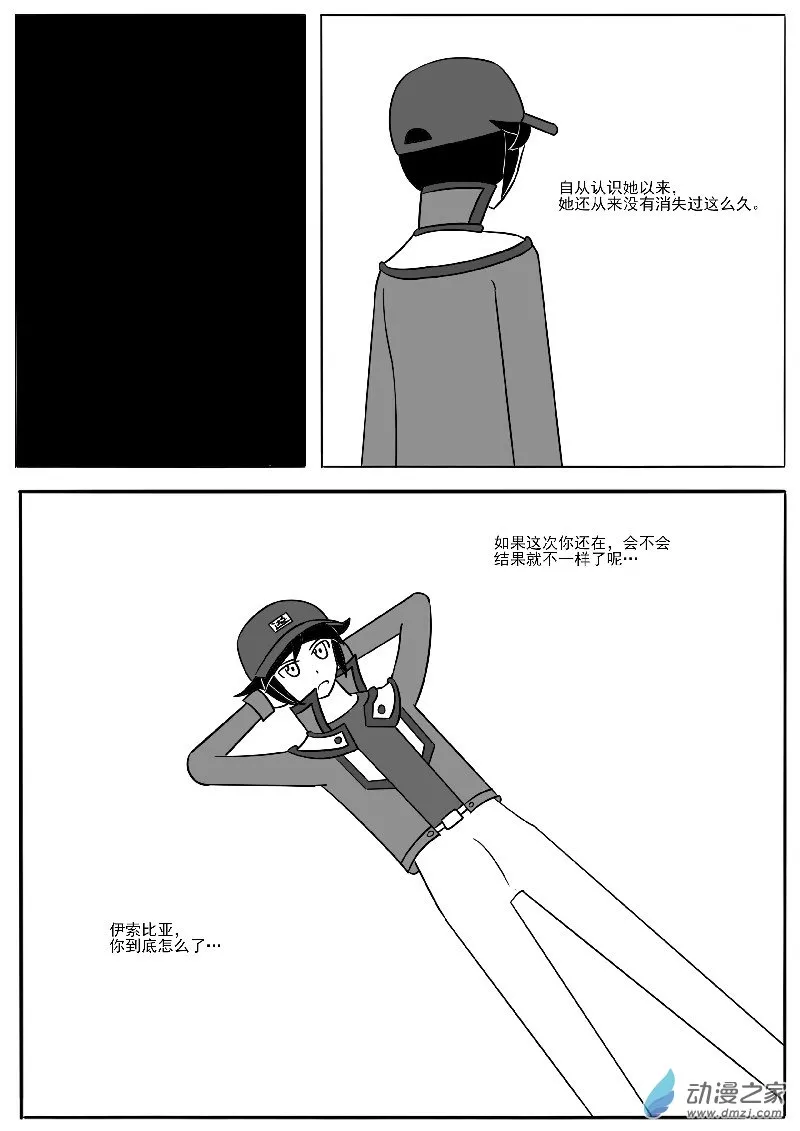 第十九回合 第55页